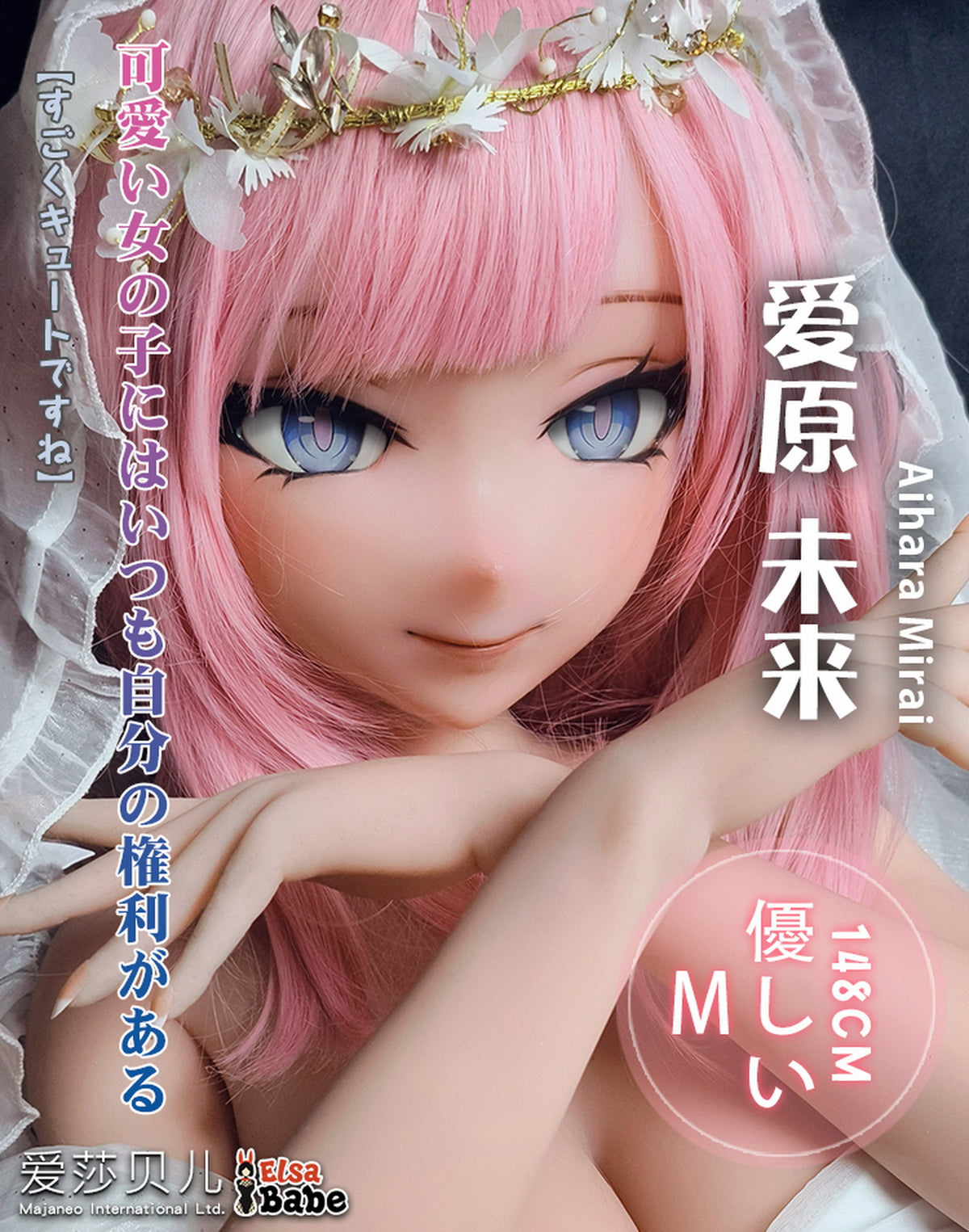 Seksa lelle Aihara Marai (Elsa Babe 148cm RAD009 silikons)