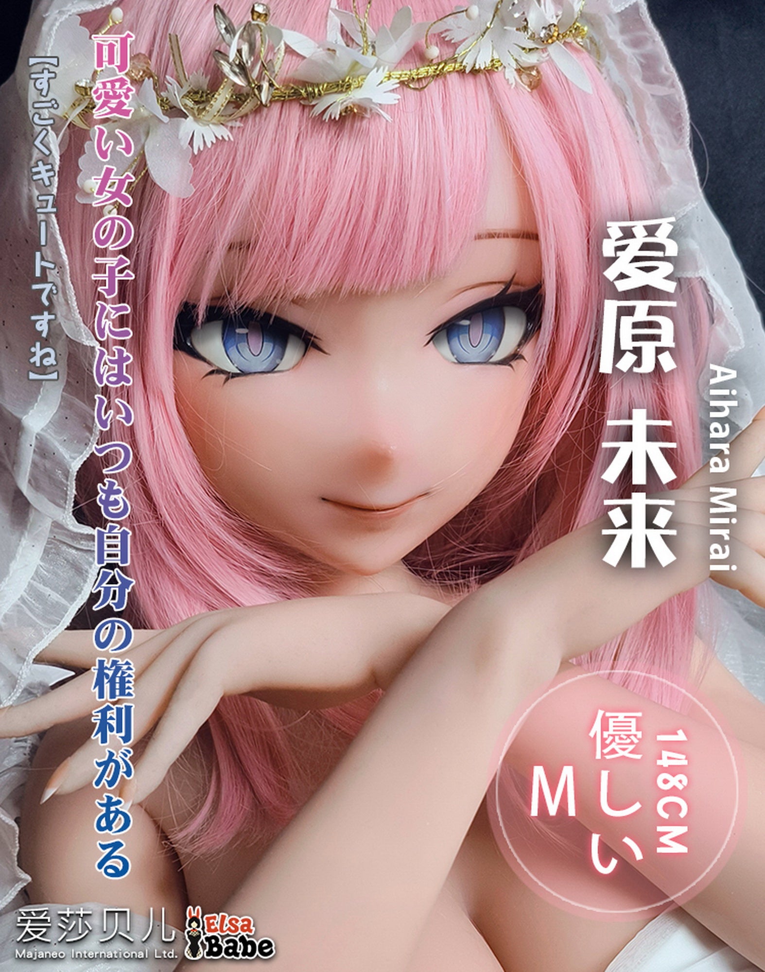 Seksa lelle Aihara Marai (Elsa Babe 148cm RAD009 silikons)