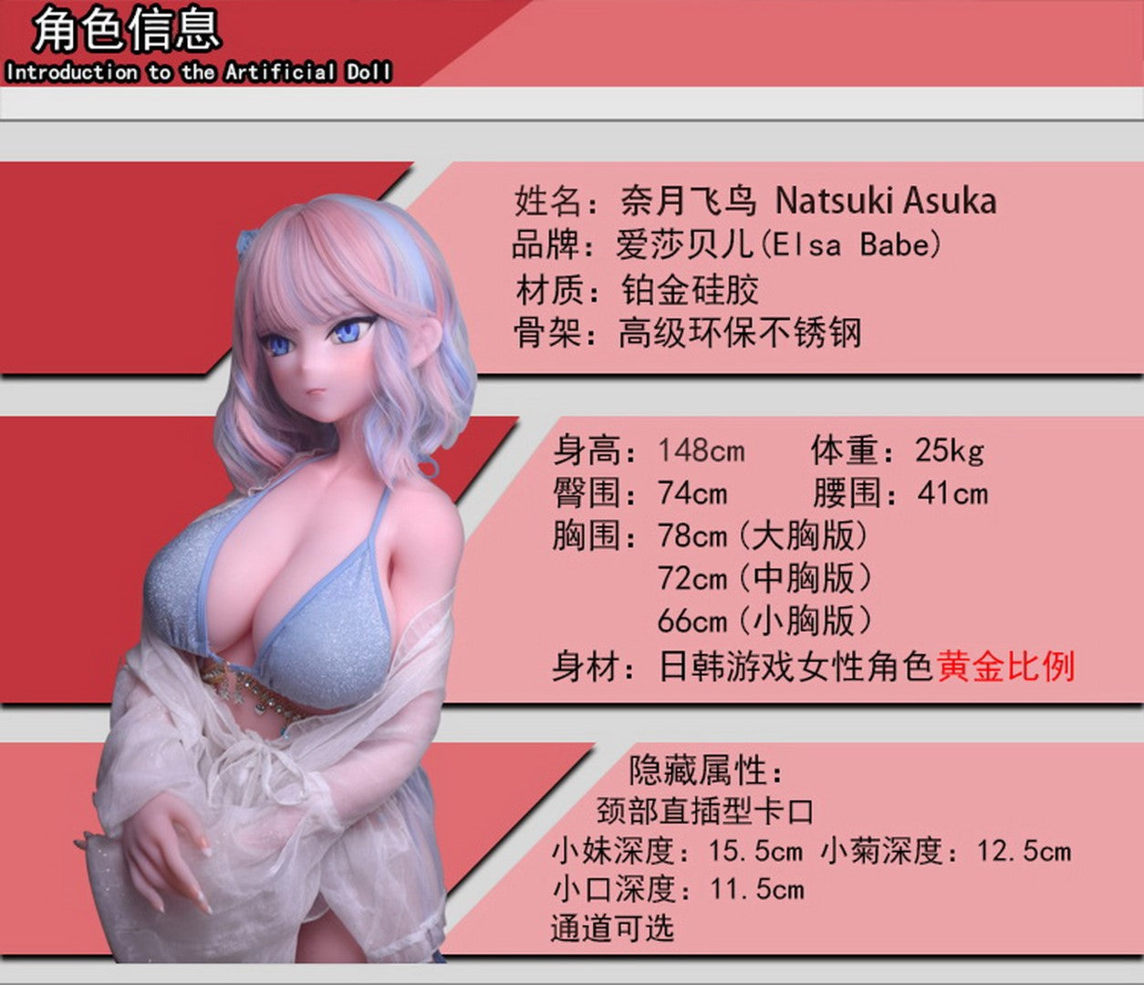 Natsuki Asuka seksa lelle (Elsa Babe 148cm AHR012 silikons)