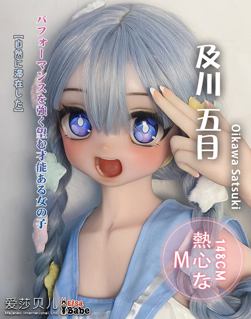 Seksa lelle Oikawa Satsuki (Elsa Babe 148 cm AHR014 silikons)