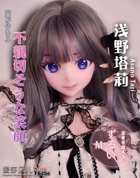 Asano Tari seksa lelle (Elsa Babe 148cm AHR017 silikons)