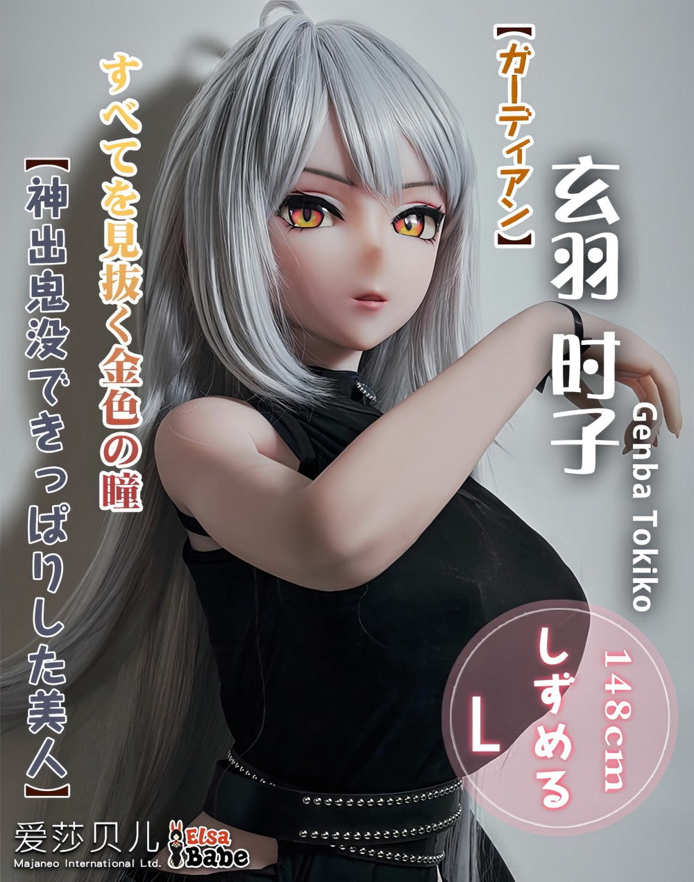 Genba Tokiko seksa lelle (Elsa Babe 148cm AHR020 silikons)