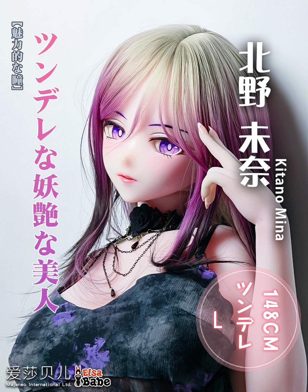 Kitano Mina seksa lelle (Elsa Babe 148 cm AHR035 silikons)