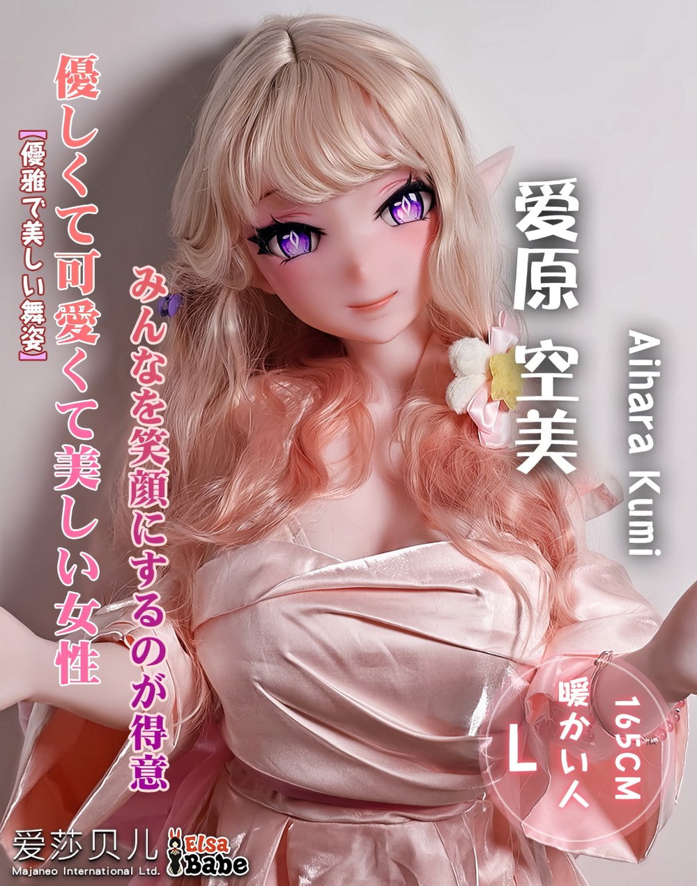 Seksa lelle Aihara Kumi (Elsa Babe 165 cm AHRC009 silikons)