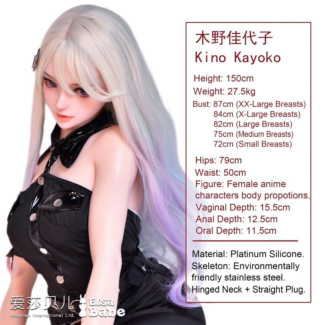Kino Kayoko seksa lelle (Elsa Babe 150 cm HB048 silikons)
