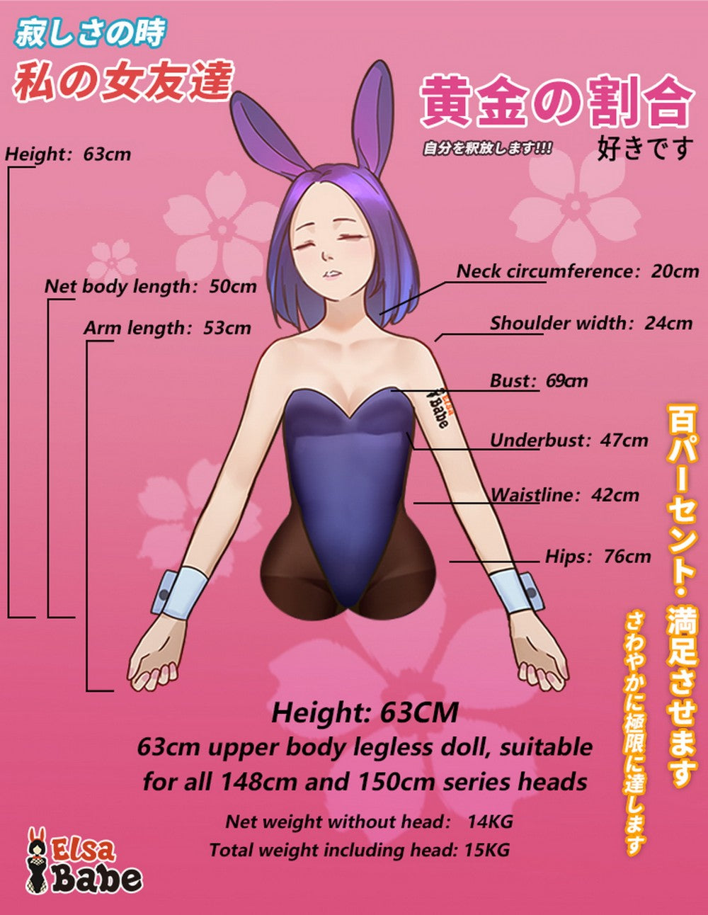 Vatanabe Yuno Torso seksa lelle (Elsa Babe 83cm RAD024 silikons)