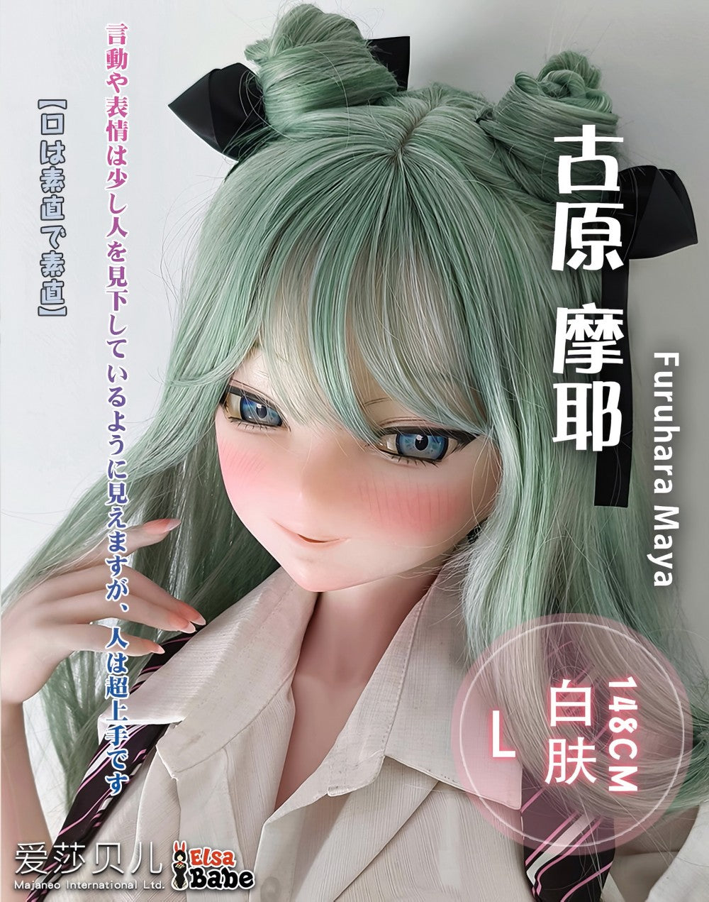 Furuhara Maya seksa lelle (Elsa Babe 148cm RAD016 silikons)