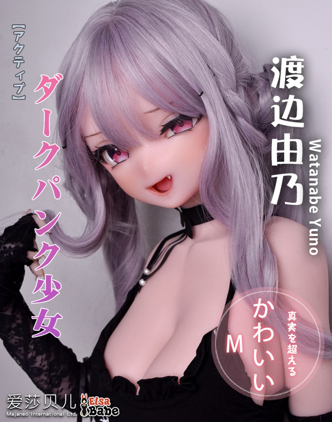 Vatanabe Yuno seksa lelle (Elsa Babe 148cm RAD024 silikons)