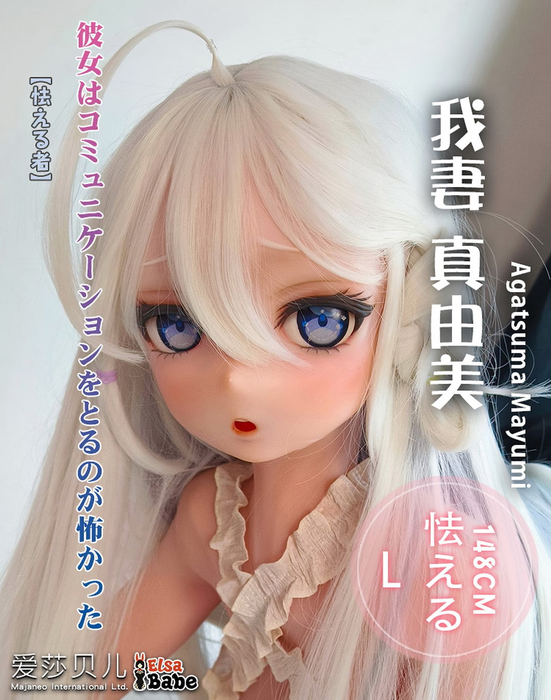 Agatsuma Mayumi seksa lelle (Elsa Babe 148cm RAD033 silikons)