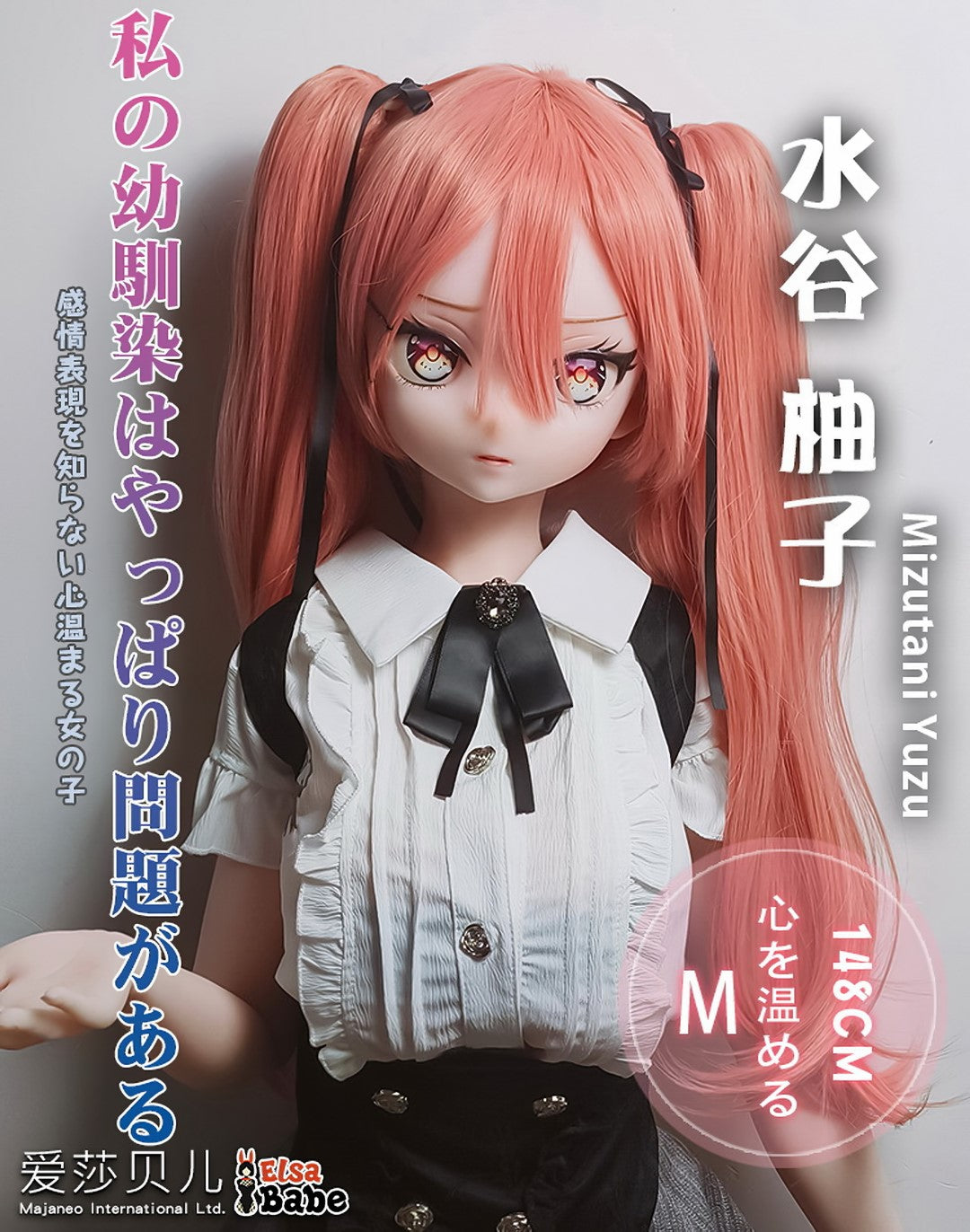 Mizutani Yuzu seksa lelle (Elsa Babe 148cm RAD034 silikons)