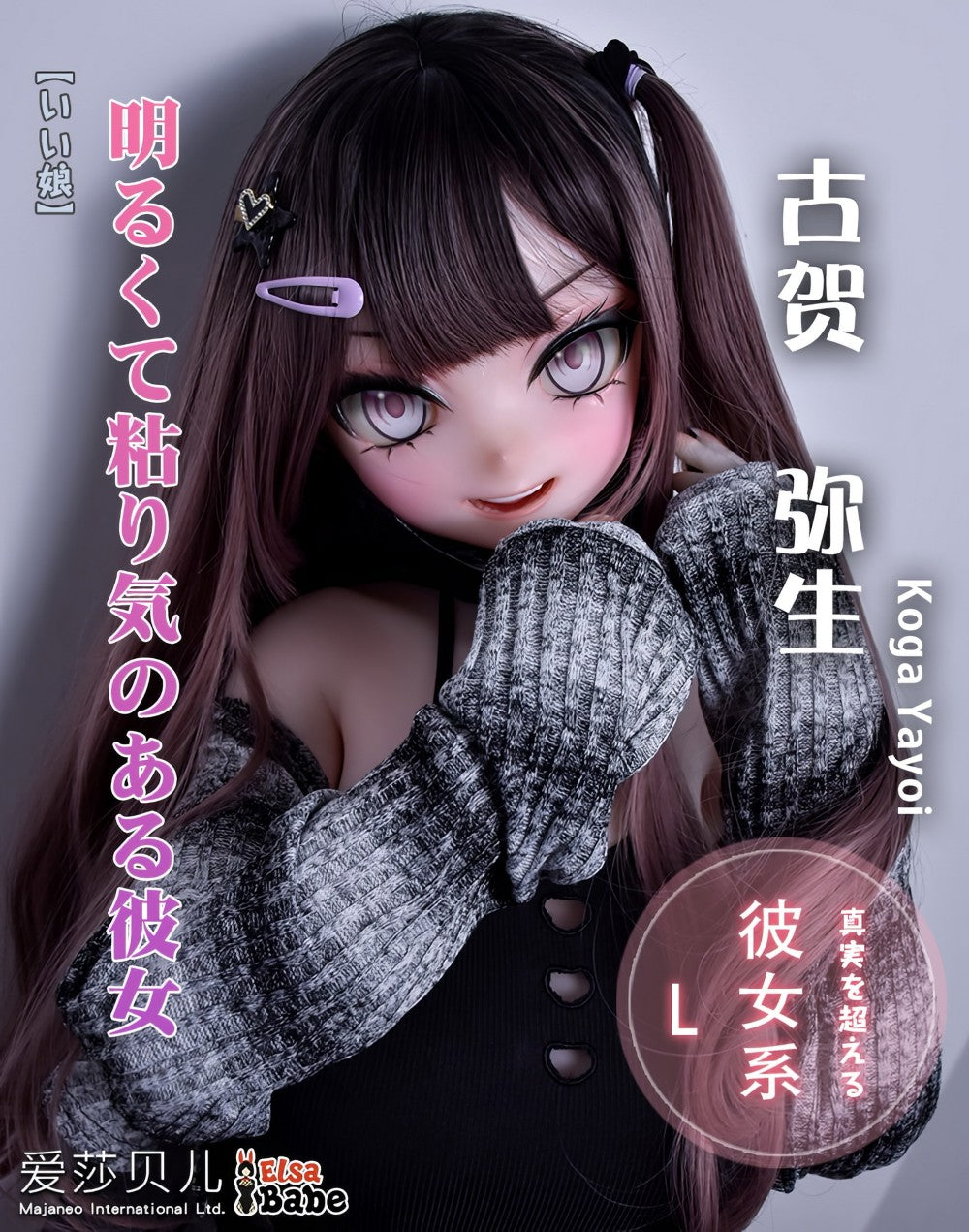 Seksa lelle Koga Yayoi (Elsa Babe 148cm RAD035 silikons)