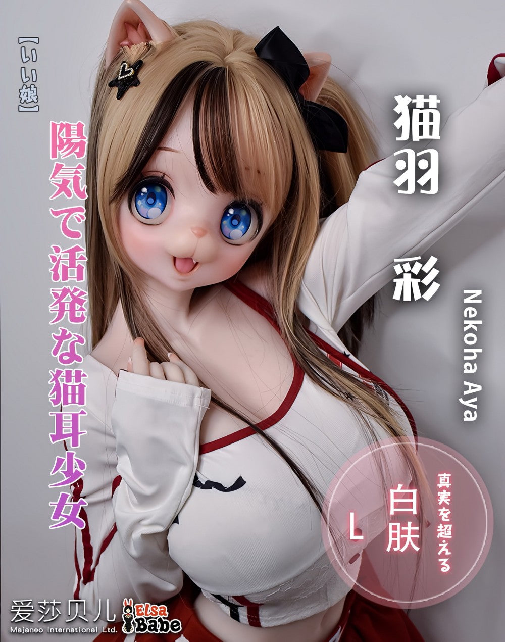 Seksa lelle Nekoha Aya (Elsa Babe 148cm RAD037 silikons)