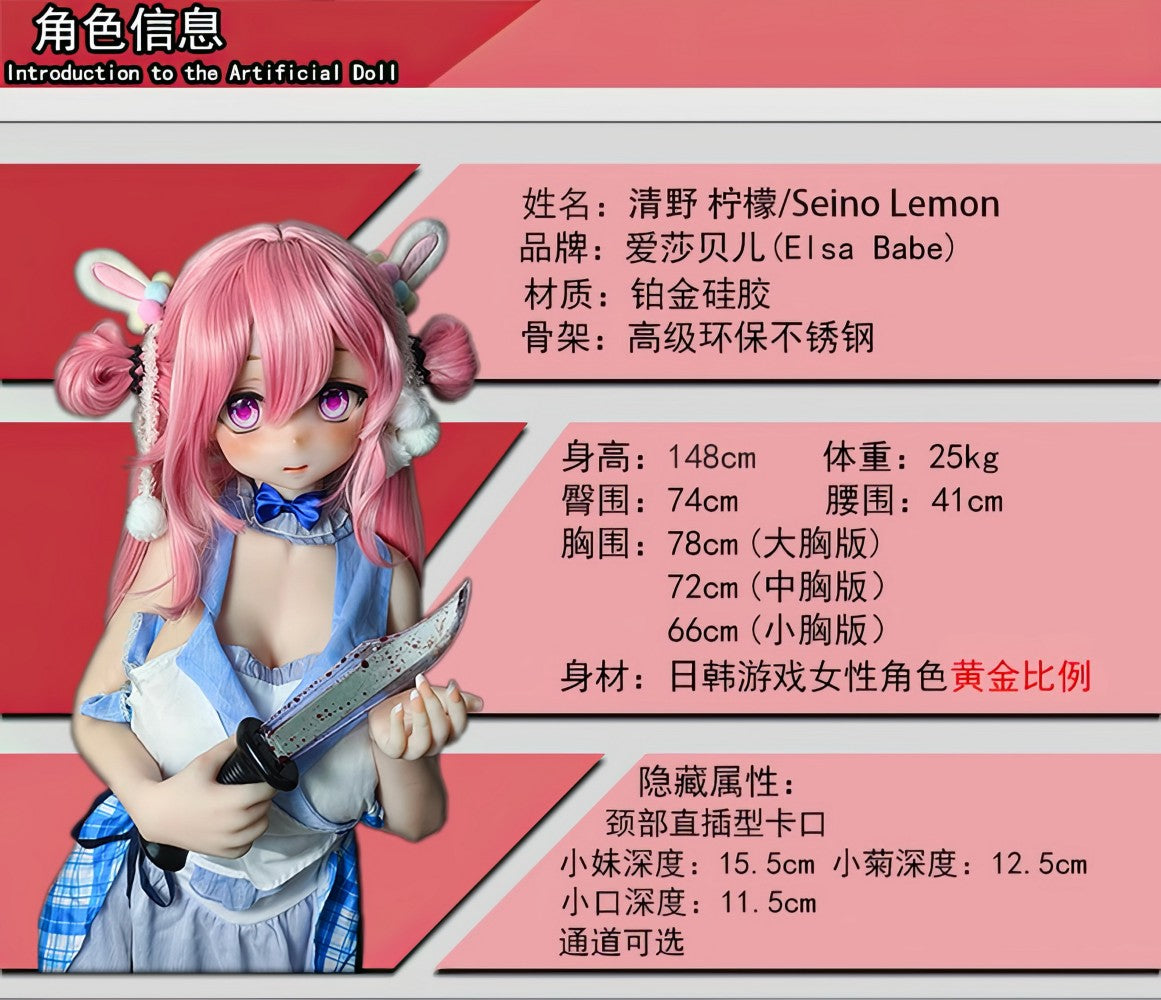Seino Lemon seksa lelle (Elsa Babe 148cm RAD040 silikons)