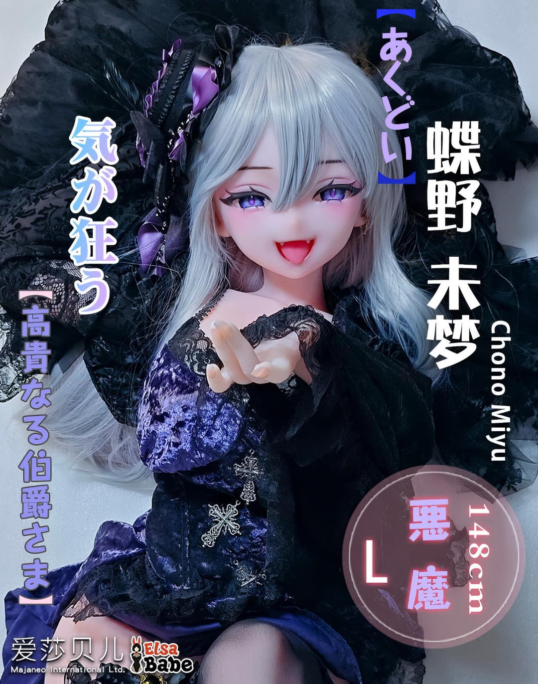 Seksa lelle Chono Miyu (Elsa Babe 148cm RAD041 silikons)