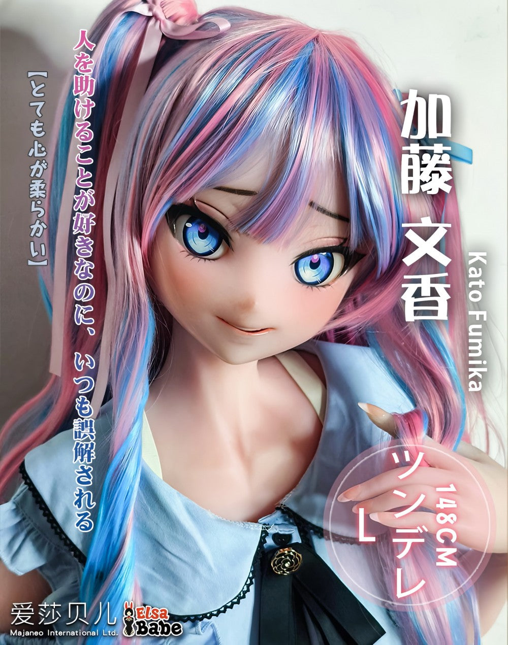 Seksa lelle Kato Fumika (Elsa Babe 148cm RAD044 silikons)