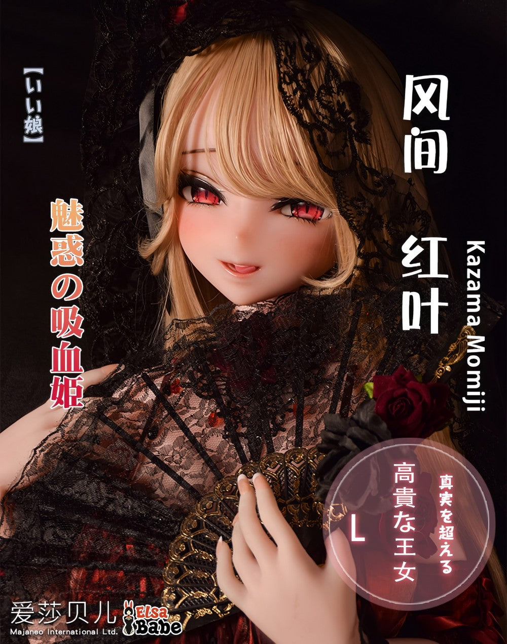 Seksa lelle Kazama Momiji (Elsa Babe 148cm RAD049 silikons)