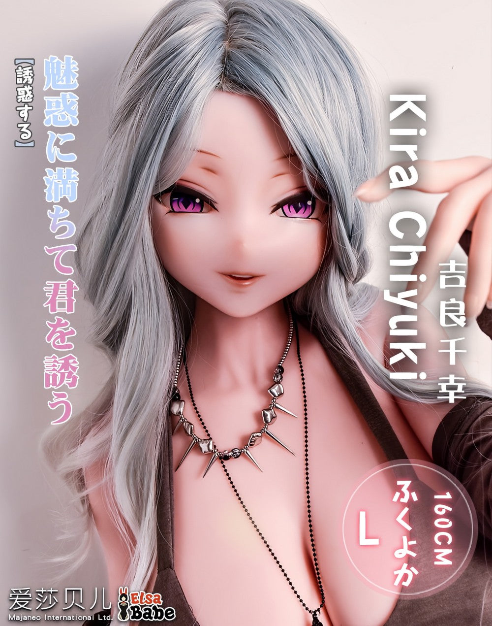Kira Čijuki seksa lelle (Elsa Babe 160 cm RAHC017 silikons)