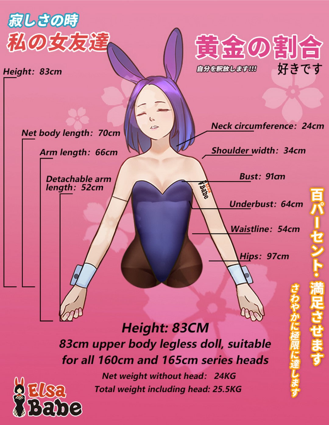 Hanasaka Yuka seksa lelle (Elsa Babe 148cm RAD025 silikons)